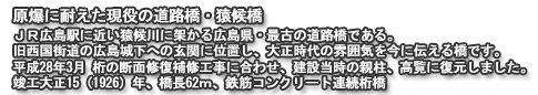 広島県コンクリート診断士会