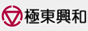 極東興和(株)
