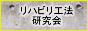 | 広島県コンクリート診断士会