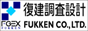  | 広島県コンクリート診断士会