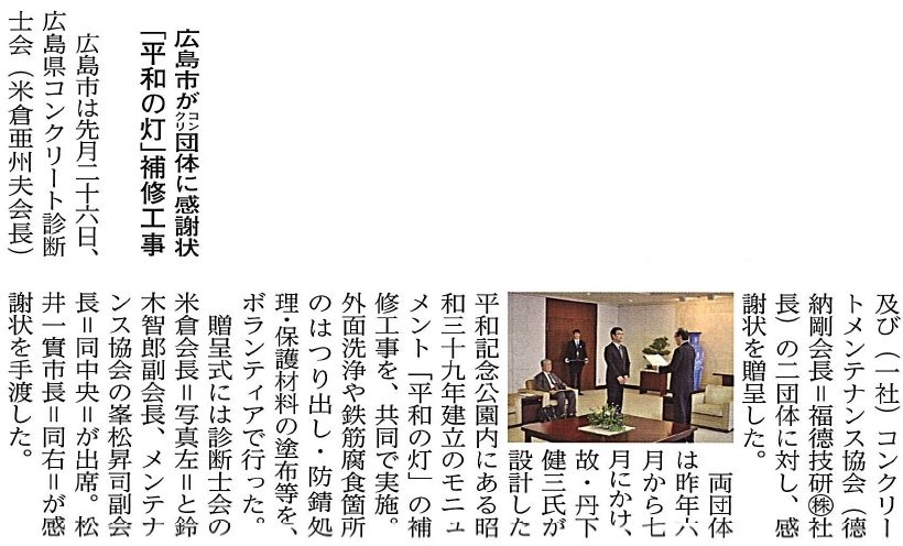 2018年03月06日 経済レポート | 広島県コンクリート診断士会
