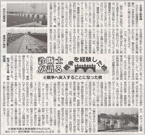 2019年4月26日 中建日報 | 広島県コンクリート診断士会