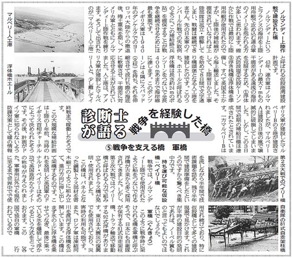 2019年5月10日 中建日報 | 広島県コンクリート診断士会