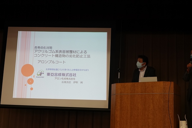 2020/10/14　第44回定例会　を開催しました。 | 広島県コンクリート診断士会