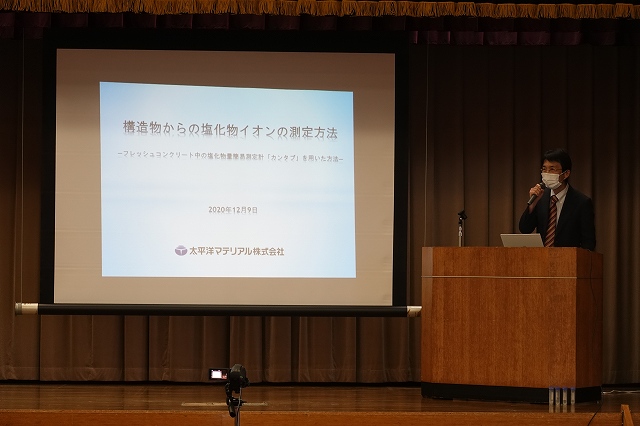 2020/12/09　第45回定例会　を開催しました。　 | 広島県コンクリート診断士会