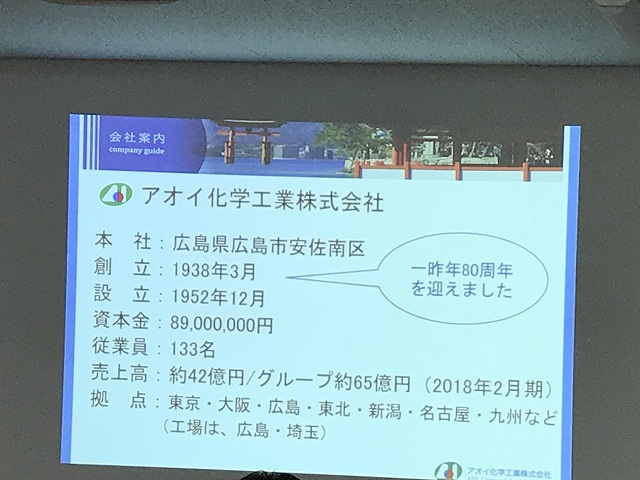 2020/02/12　第42回定例会　を開催しました。 | 広島県コンクリート診断士会