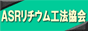  | 広島県コンクリート診断士会
