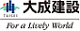 大成建設株式会社
