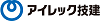 アイレック技研㈱