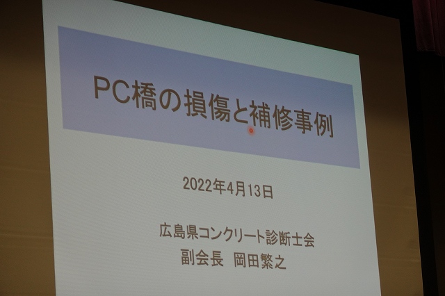 会場風景 | 2021/04/13　第48回定例会　を開催いたしました。 | 広島県コンクリート診断士会