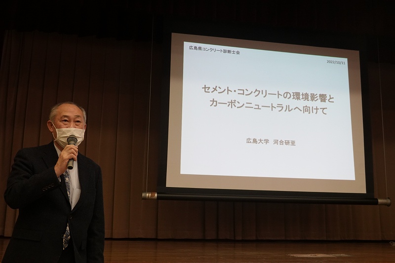 2022/10/11　第50回定例会を開催いたしました。　 | 広島県コンクリート診断士会