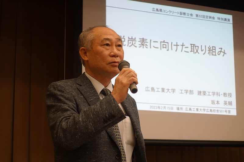 2023/02/15　第52回定例会を開催いたしました。　 | 広島県コンクリート診断士会